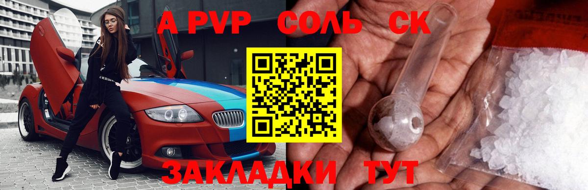 Alfa_PVP СК Георгиевск