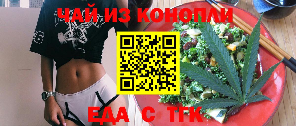 Георгиевск  Печенье с ТГК марихуана  Вход с VPN 