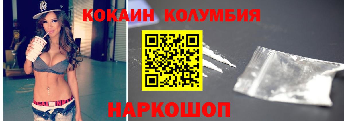 Кокаин 99% Георгиевск