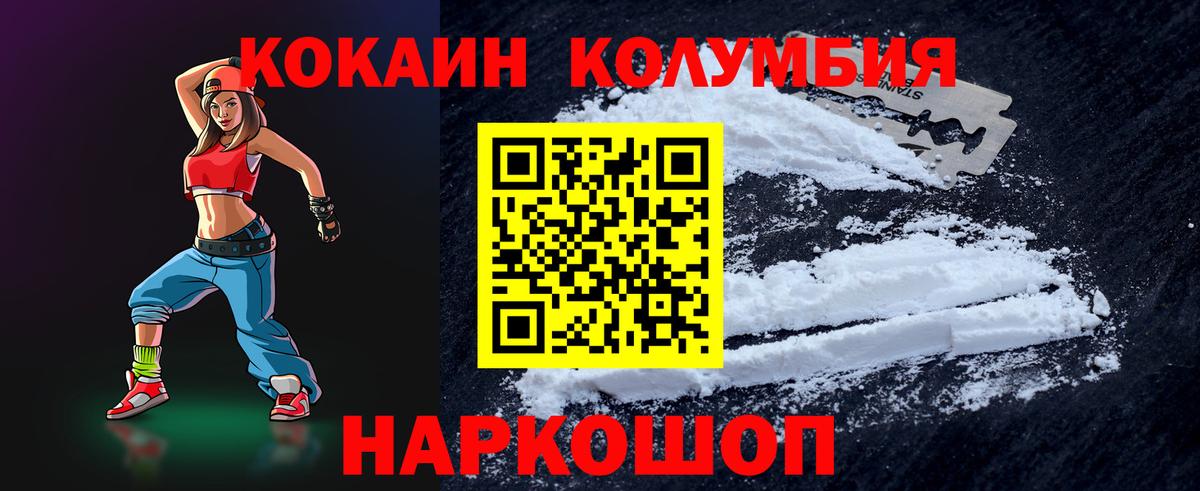 Георгиевск  Кокаин VHQ  купить наркотики цена  Вход с VPN 