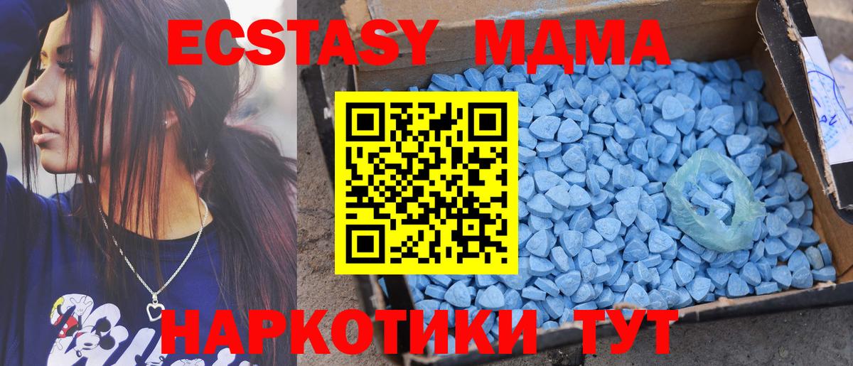 Ecstasy VHQ  Вход с VPN  Георгиевск 