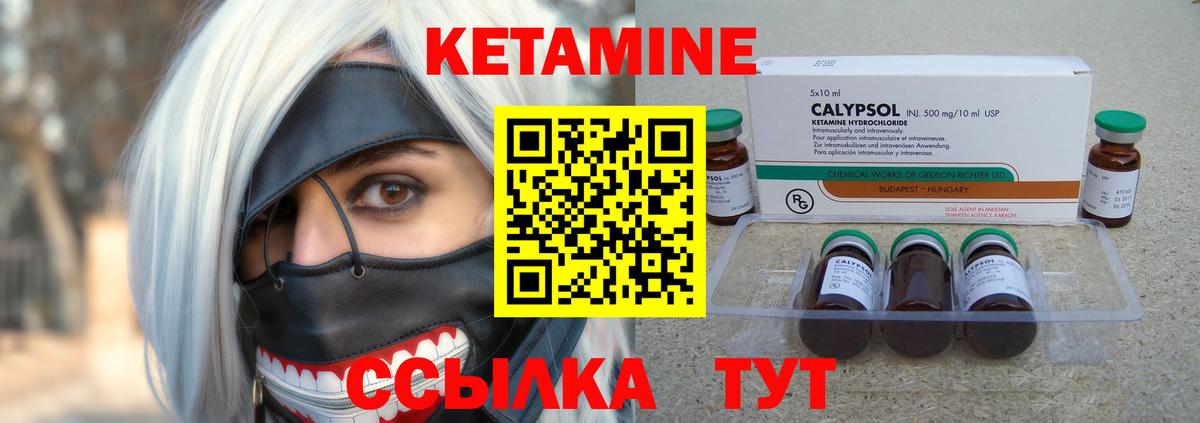 КЕТАМИН ketamine  КЕТАМИН VHQ  маркетплейс формула  Вход с VPN  Георгиевск 