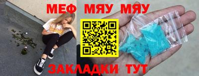 мяу мяу кристалл Донской