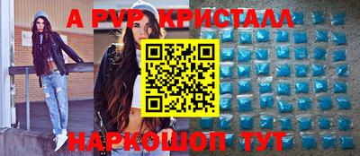 мяу мяу кристалл Донской