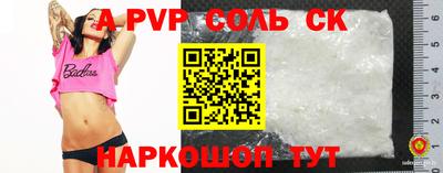 соль ск Дубна