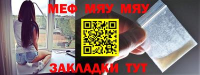 мяу мяу кристалл Донской