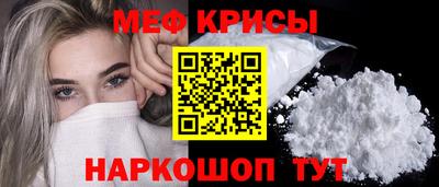 мяу мяу кристалл Донской