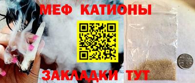 мяу мяу кристалл Донской