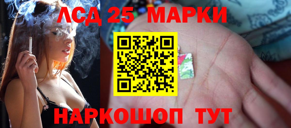 Лсд 25 экстази кислота  ЛСД экстази ecstasy  ЛСД экстази  Георгиевск  Вход с VPN 
