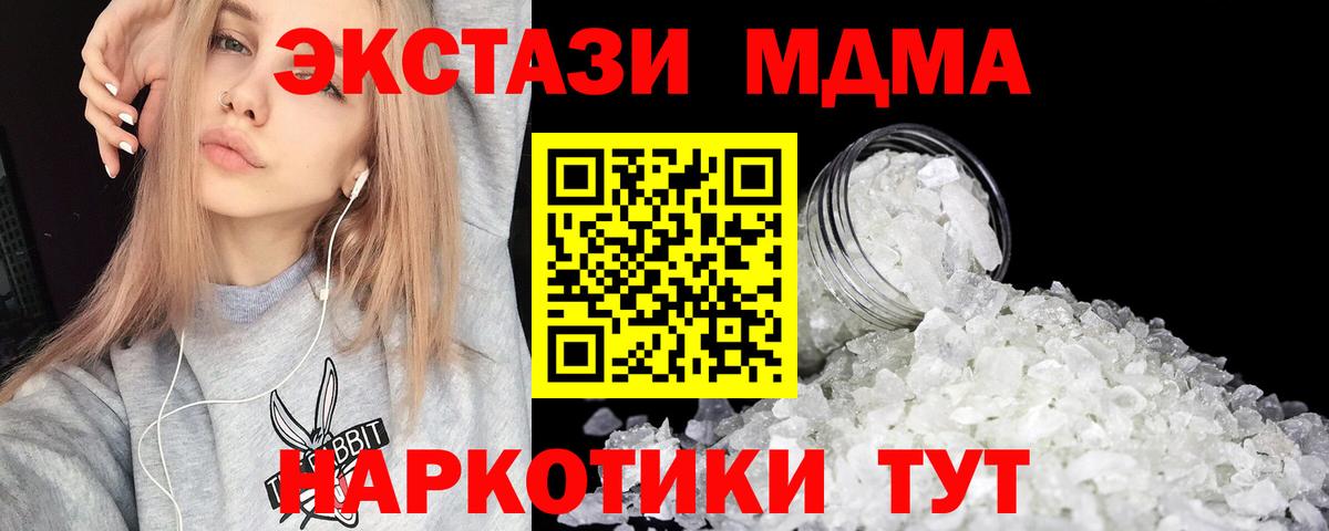MDMA  MDMA кристаллы  Вход с VPN  Георгиевск 