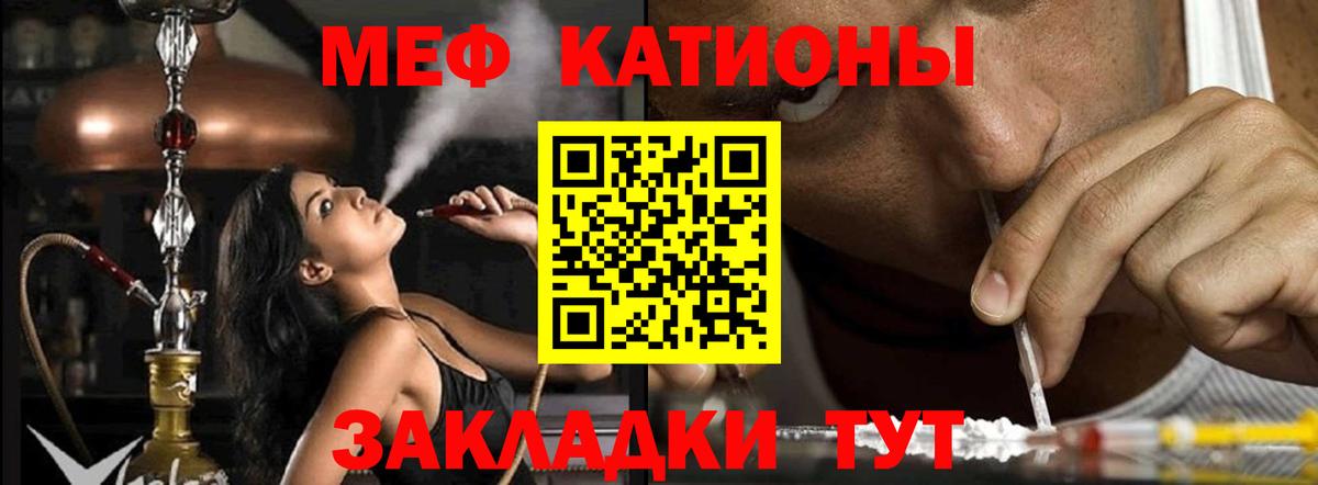 MEGA зеркало  Вход с VPN  Мефедрон  Георгиевск  Мефедрон кристаллы  Мефедрон 4 MMC 