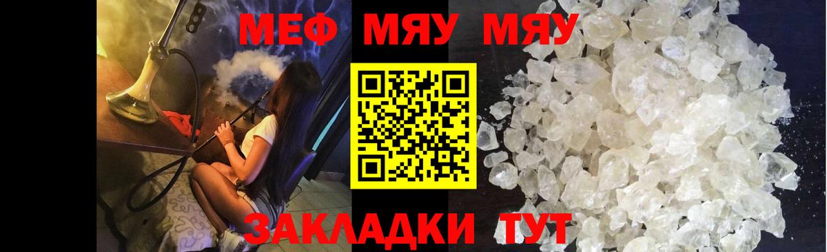 Мефедрон мука Георгиевск