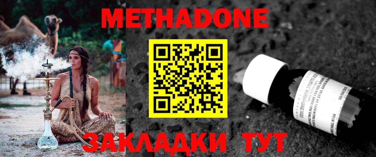 площадка телеграм  blacksprut онион  МЕТАДОН VHQ  Вход с VPN  Метадон белоснежный  Георгиевск 