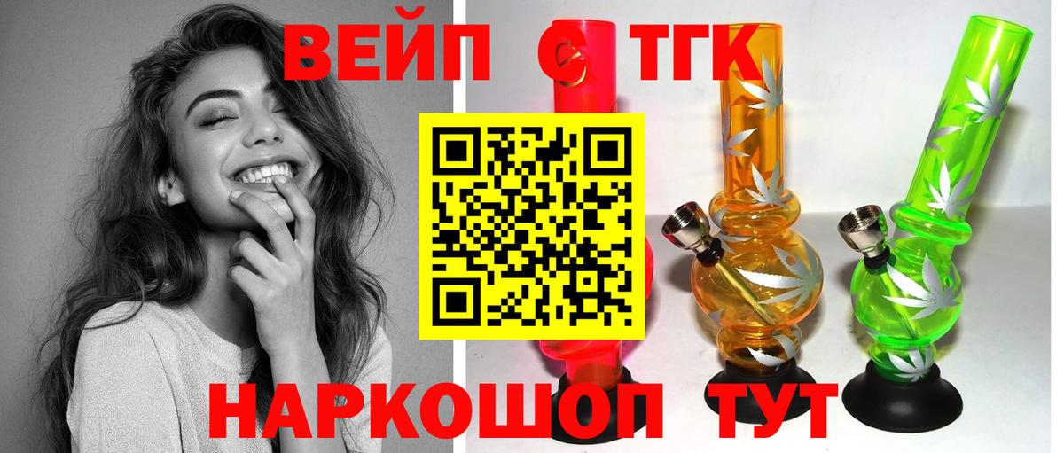 Дистиллят ТГК концентрат  Вход с VPN  Георгиевск 