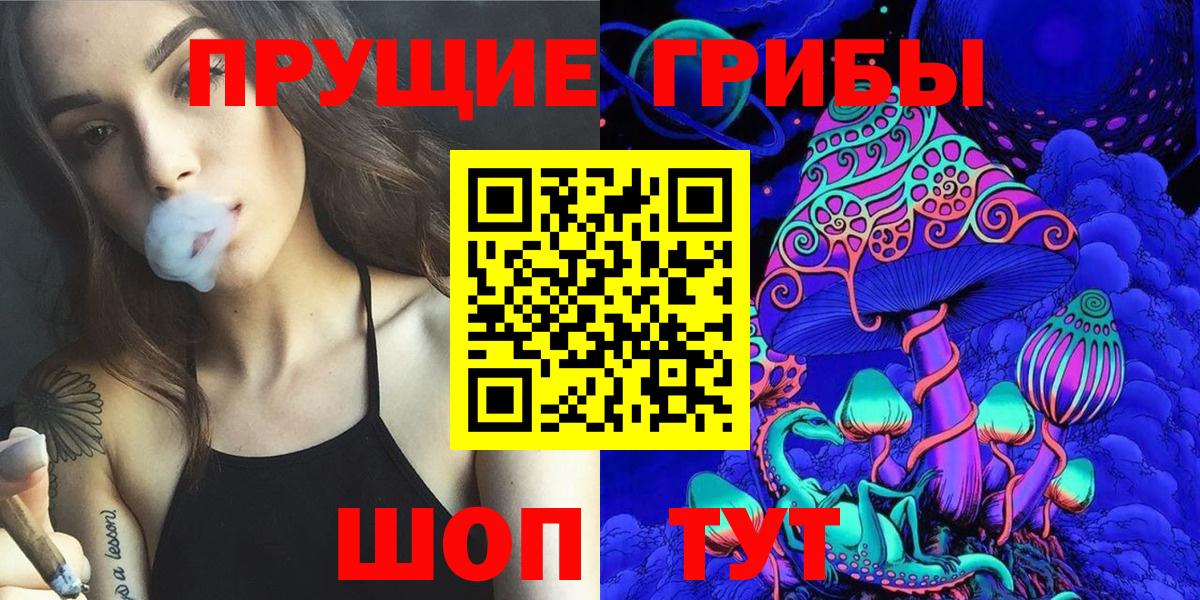 Галлюциногенные грибы ЛСД Георгиевск